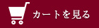 ¥«¡¼¥È¤ò¸«¤ë